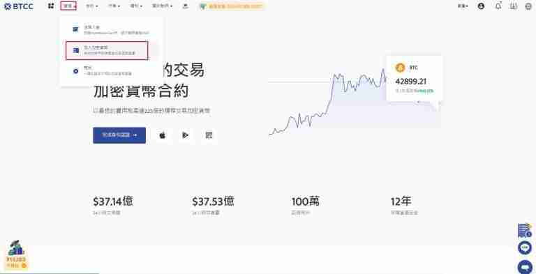 BitWalk是什么?走路就赚比特币?BitWalk注册、使用、转币教学